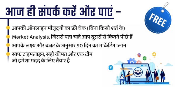 Digital marketing agency in Kanpur